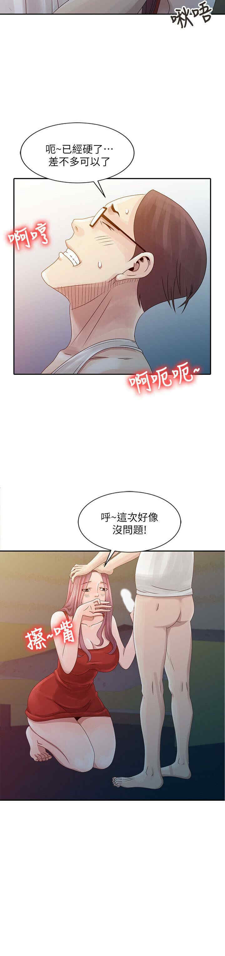 韩国漫画嘘！姐姐的诱惑韩漫_嘘！姐姐的诱惑-第5话在线免费阅读-韩国漫画-第4张图片