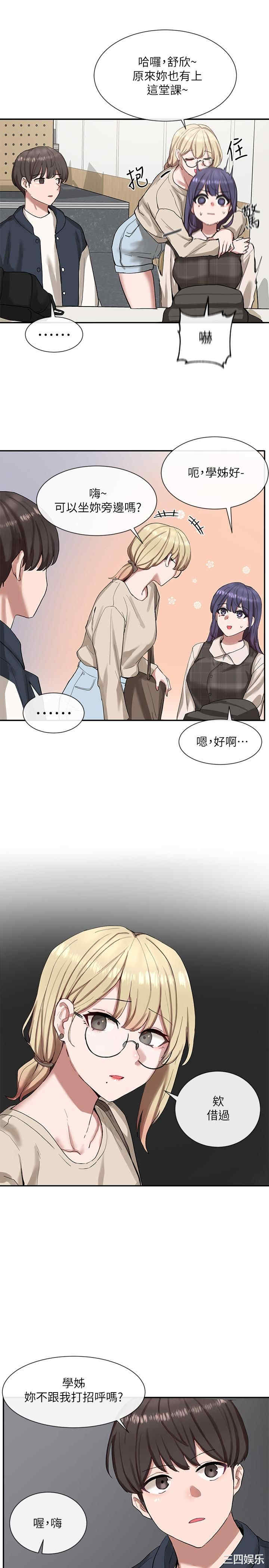 韩国漫画韩漫_社团学姐-第20话在线免费阅读-韩国漫画-第11张图片