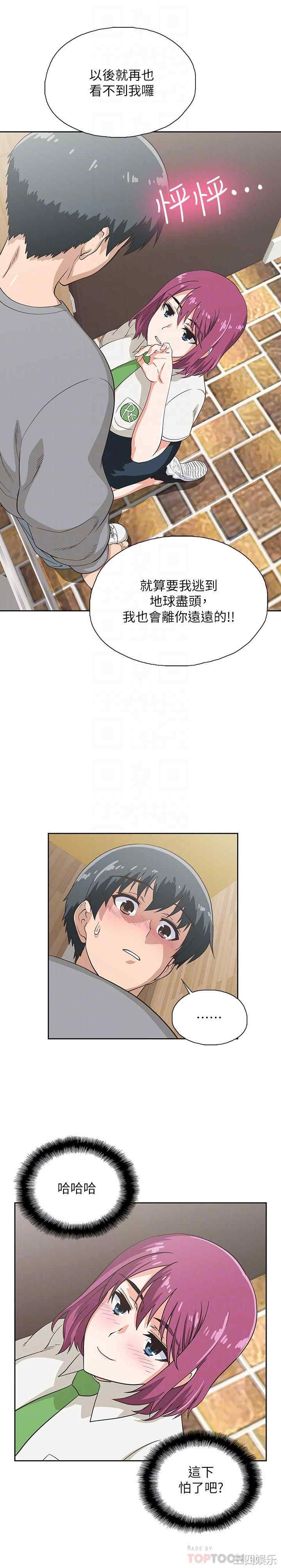 韩国漫画韩漫_梦幻速食店-第7话在线免费阅读-韩国漫画-第7张图片