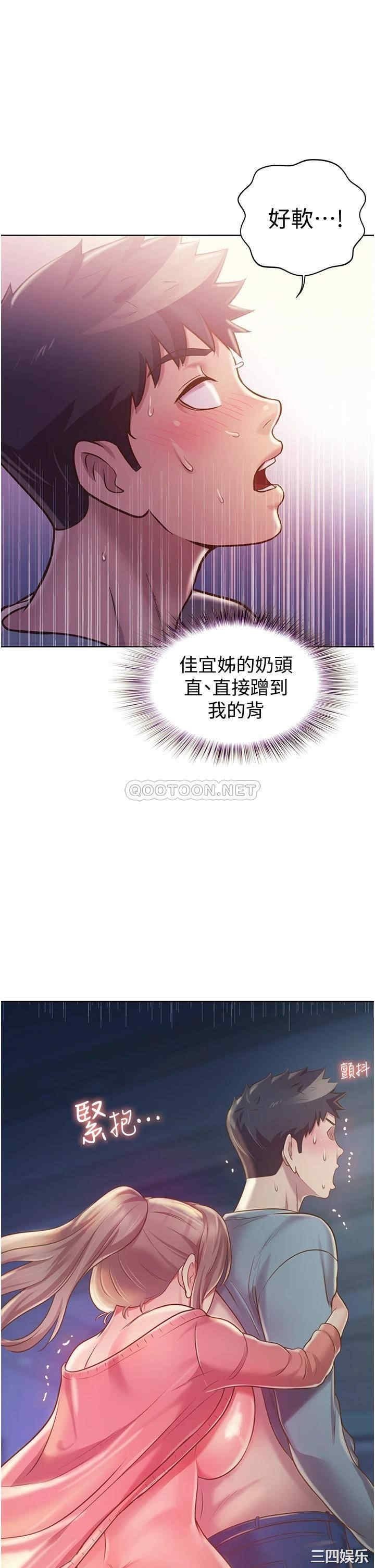 韩国漫画韩漫_姐姐爱做菜-第15话在线免费阅读-韩国漫画-第49张图片