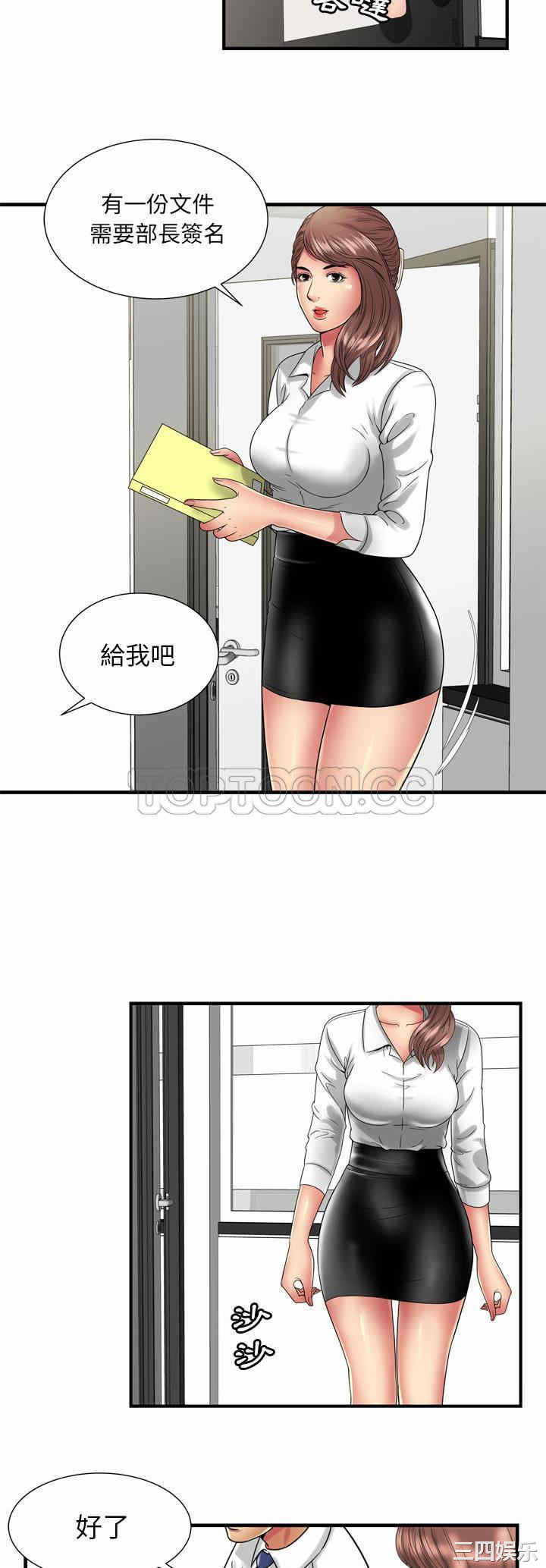 韩国漫画恋上闺蜜的爸爸韩漫_恋上闺蜜的爸爸-第59话在线免费阅读-韩国漫画-第17张图片