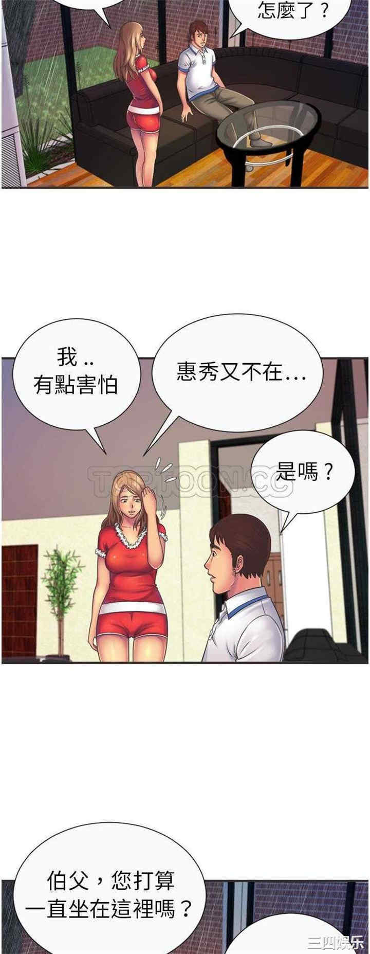 韩国漫画恋上闺蜜的爸爸韩漫_恋上闺蜜的爸爸-第6话在线免费阅读-韩国漫画-第12张图片