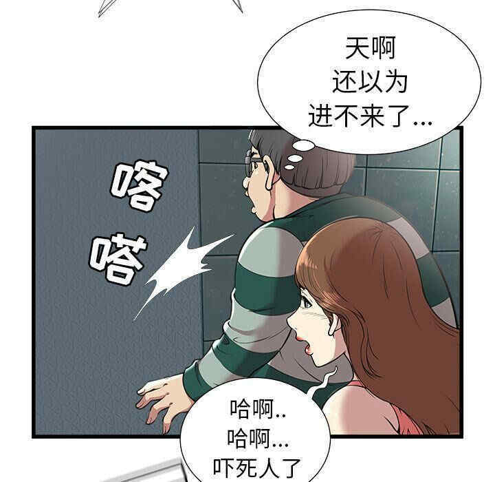韩国漫画密室逃生韩漫_密室逃生-第3话在线免费阅读-韩国漫画-第74张图片