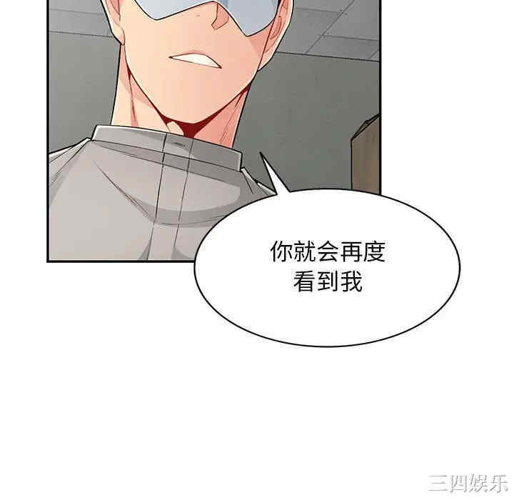 韩国漫画我的继母是寡妇韩漫_我的继母是寡妇-第50话在线免费阅读-韩国漫画-第142张图片