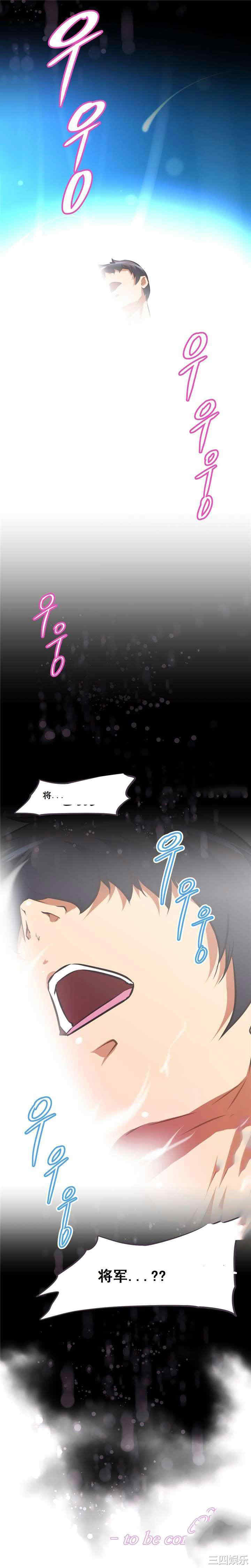 韩国漫画我的超级女友/本能觉醒韩漫_我的超级女友/本能觉醒-第138话在线免费阅读-韩国漫画-第37张图片