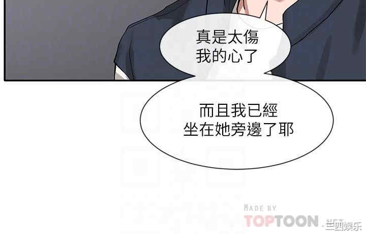 韩国漫画韩漫_社团学姐-第20话在线免费阅读-韩国漫画-第12张图片