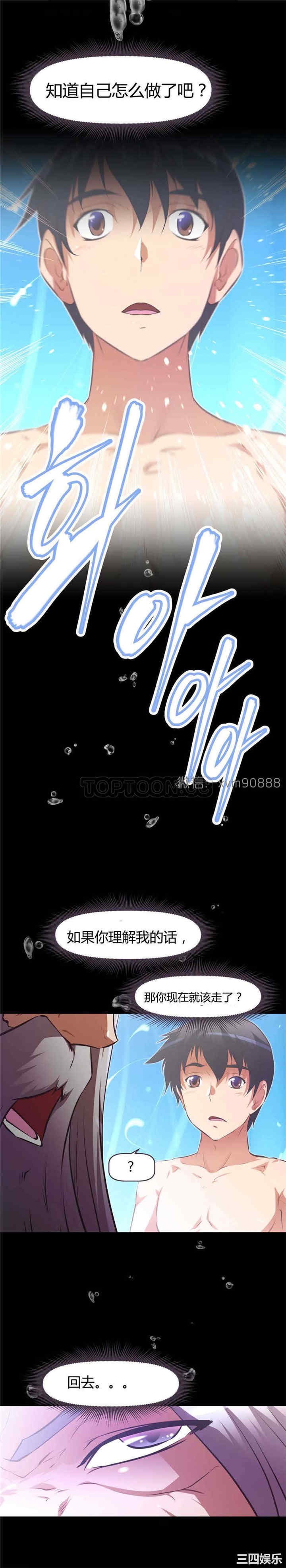 韩国漫画我的超级女友/本能觉醒韩漫_我的超级女友/本能觉醒-第123话在线免费阅读-韩国漫画-第18张图片
