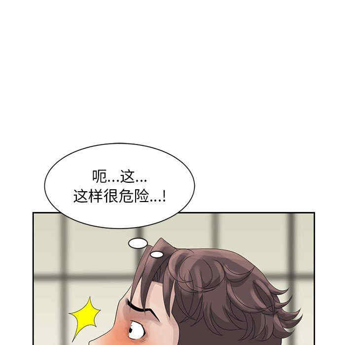 韩国漫画姐姐的秘密韩漫_姐姐的秘密-第10话在线免费阅读-韩国漫画-第75张图片