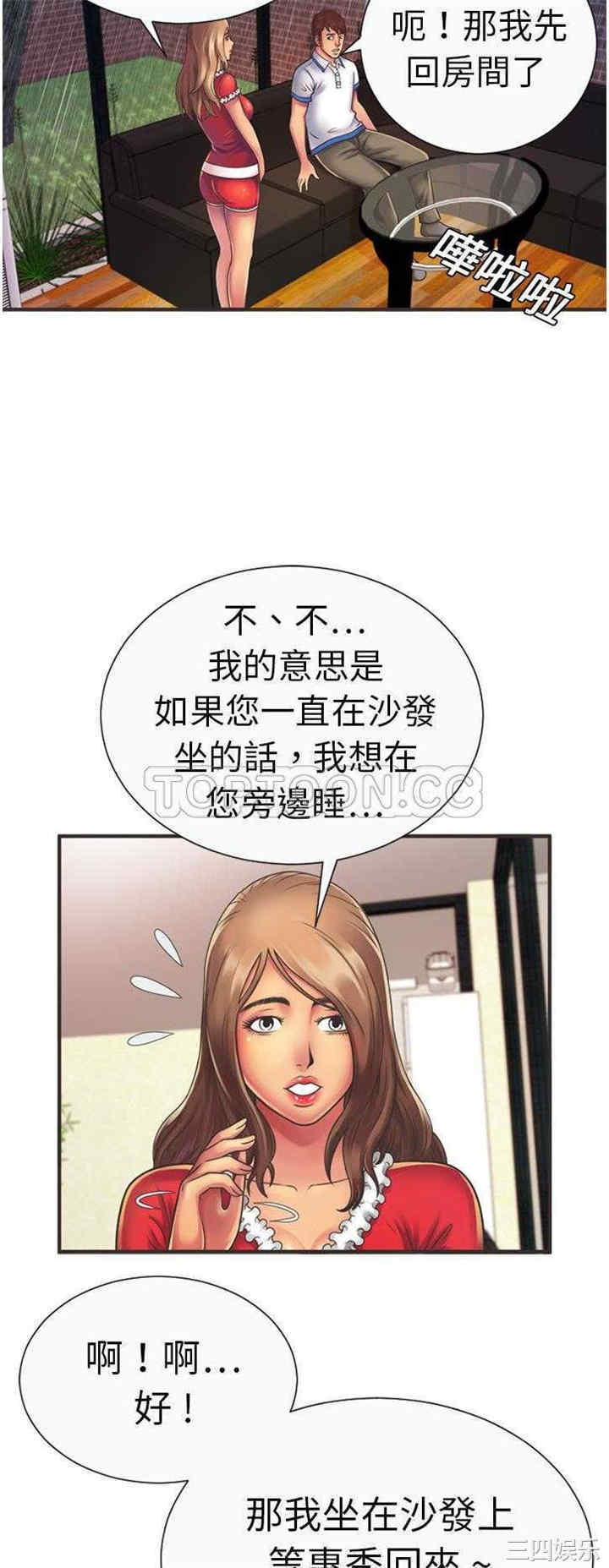 韩国漫画恋上闺蜜的爸爸韩漫_恋上闺蜜的爸爸-第6话在线免费阅读-韩国漫画-第13张图片