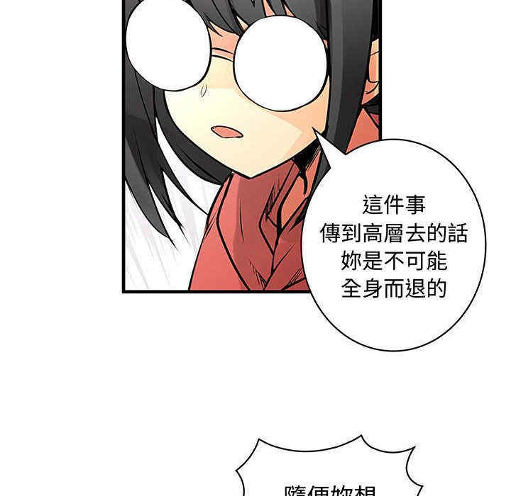 韩国漫画内衣社的菜鸟蓝荠理韩漫_内衣社的菜鸟蓝荠理-第24话在线免费阅读-韩国漫画-第26张图片