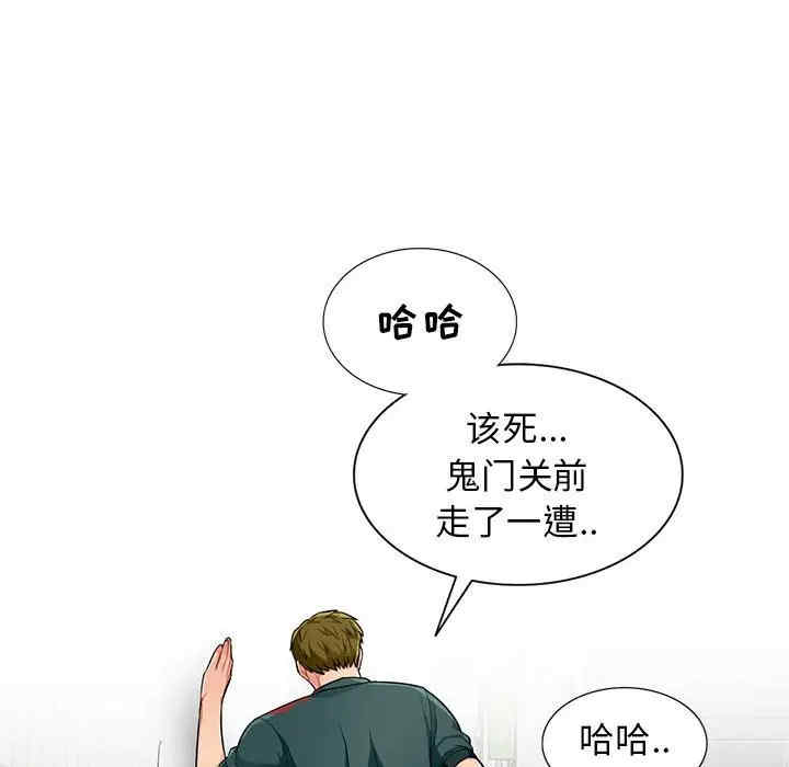 韩国漫画我的继母是寡妇韩漫_我的继母是寡妇-第50话在线免费阅读-韩国漫画-第143张图片