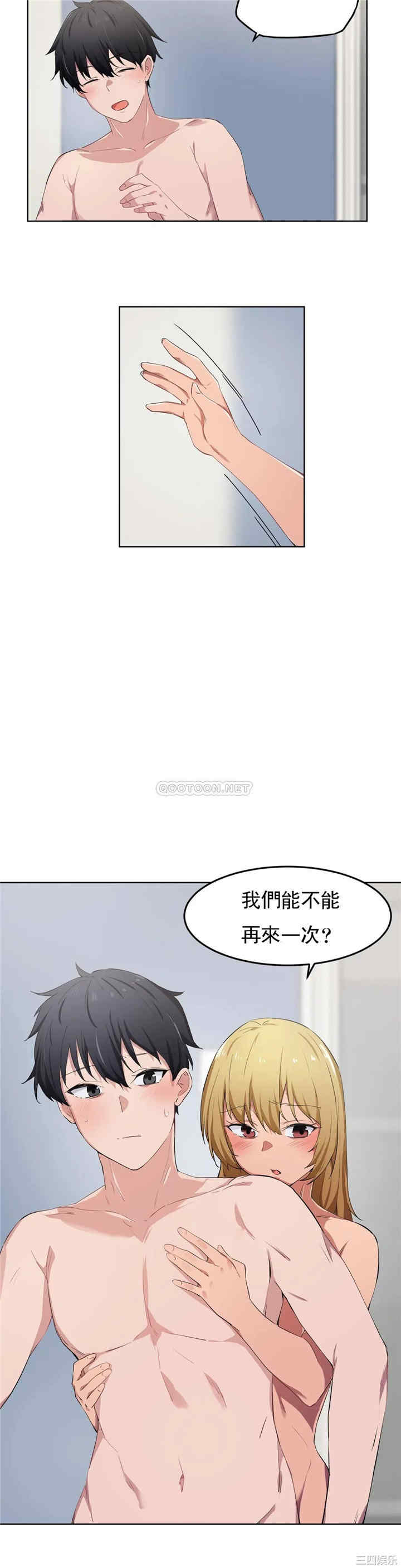 韩国漫画狩猎白富美韩漫_狩猎白富美-第10话在线免费阅读-韩国漫画-第16张图片