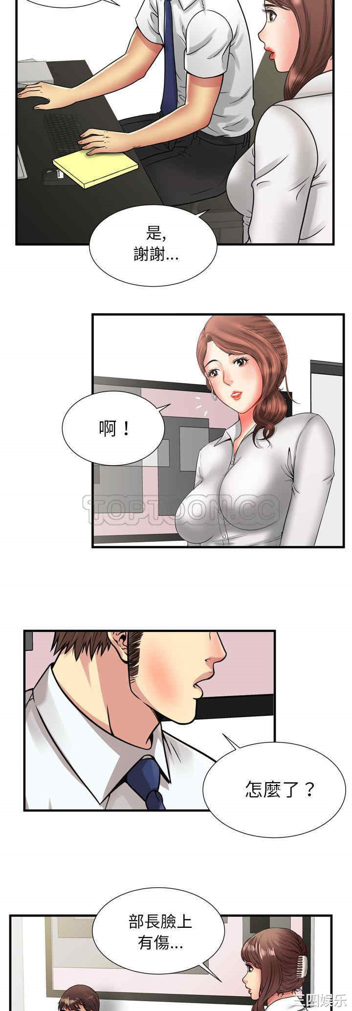 韩国漫画恋上闺蜜的爸爸韩漫_恋上闺蜜的爸爸-第59话在线免费阅读-韩国漫画-第18张图片