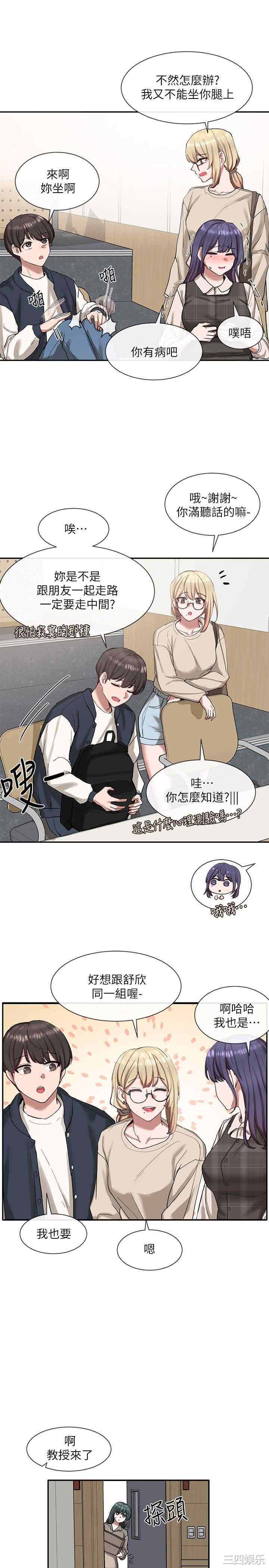 韩国漫画韩漫_社团学姐-第20话在线免费阅读-韩国漫画-第13张图片