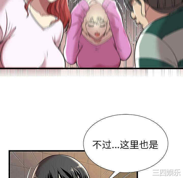 韩国漫画密室逃生韩漫_密室逃生-第3话在线免费阅读-韩国漫画-第76张图片