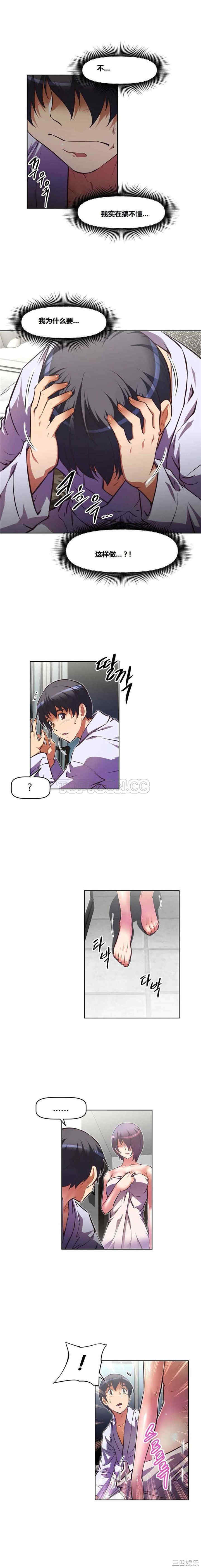 韩国漫画我的超级女友/本能觉醒韩漫_我的超级女友/本能觉醒-第101话在线免费阅读-韩国漫画-第4张图片