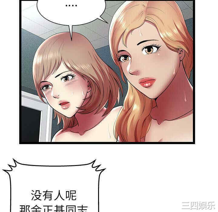 韩国漫画密室逃生韩漫_密室逃生-第13话在线免费阅读-韩国漫画-第70张图片