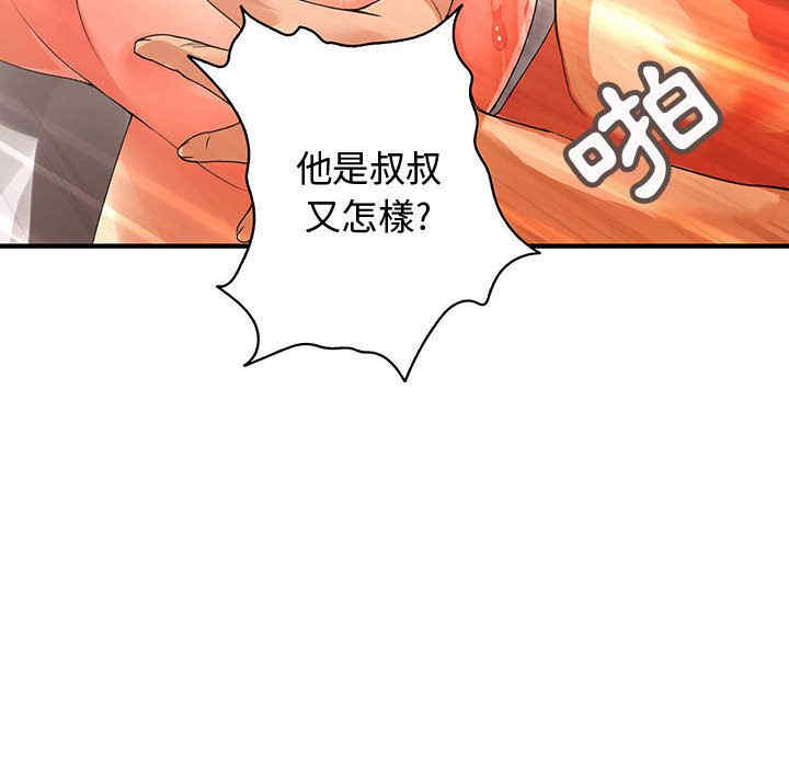 韩国漫画内衣社的菜鸟蓝荠理韩漫_内衣社的菜鸟蓝荠理-第7话在线免费阅读-韩国漫画-第95张图片