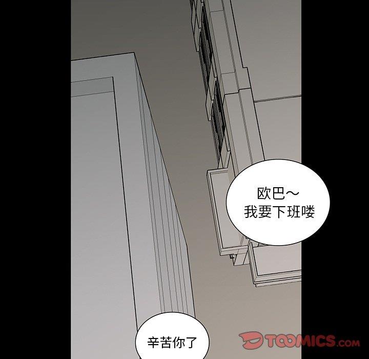 韩国漫画同室操戈/双面交锋韩漫_同室操戈/双面交锋-第4话在线免费阅读-韩国漫画-第93张图片