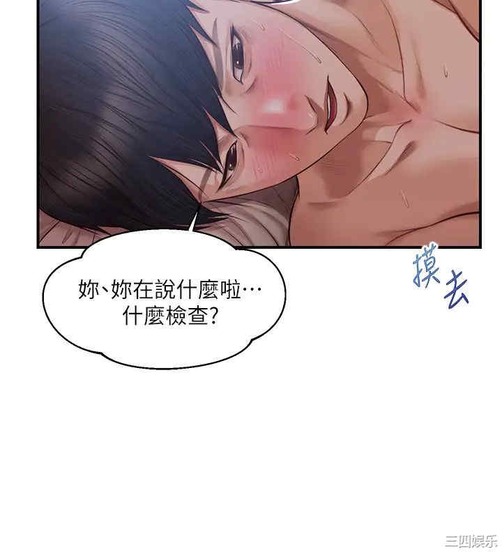 韩国漫画韩漫_纯情的崩坏-第23话在线免费阅读-韩国漫画-第33张图片