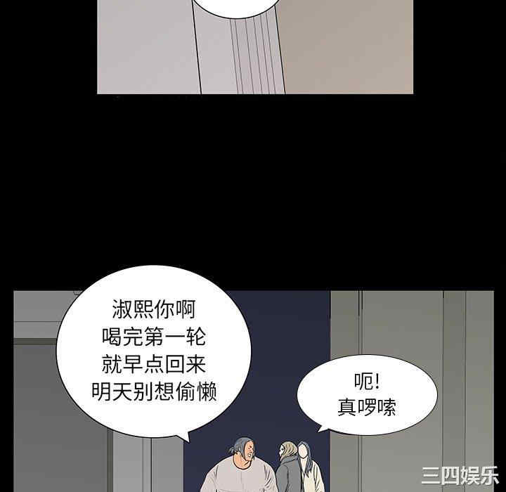 韩国漫画同室操戈/双面交锋韩漫_同室操戈/双面交锋-第4话在线免费阅读-韩国漫画-第94张图片