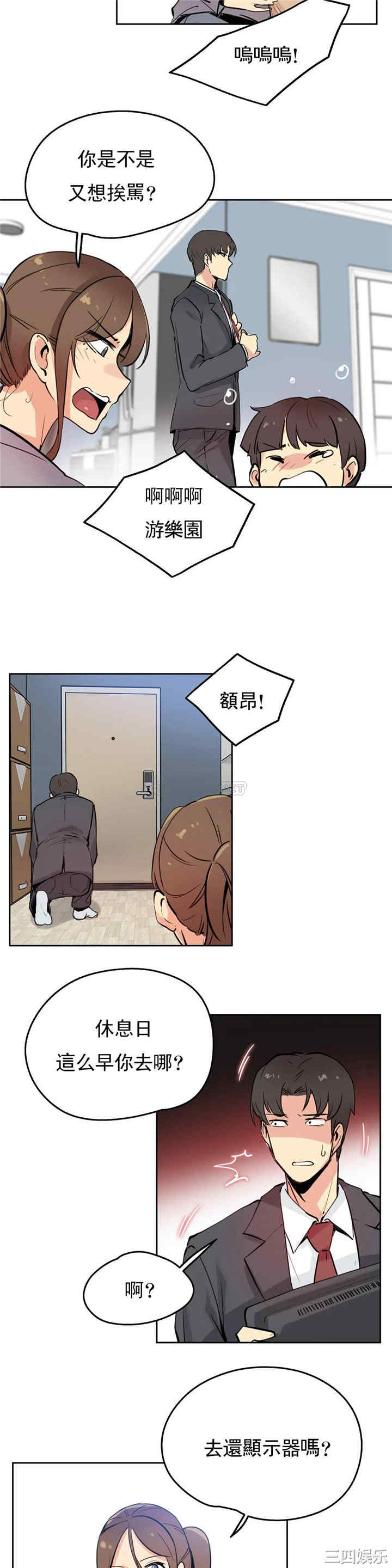 韩国漫画废弃章节韩漫_代理部-第24话q在线免费阅读-韩国漫画-第13张图片