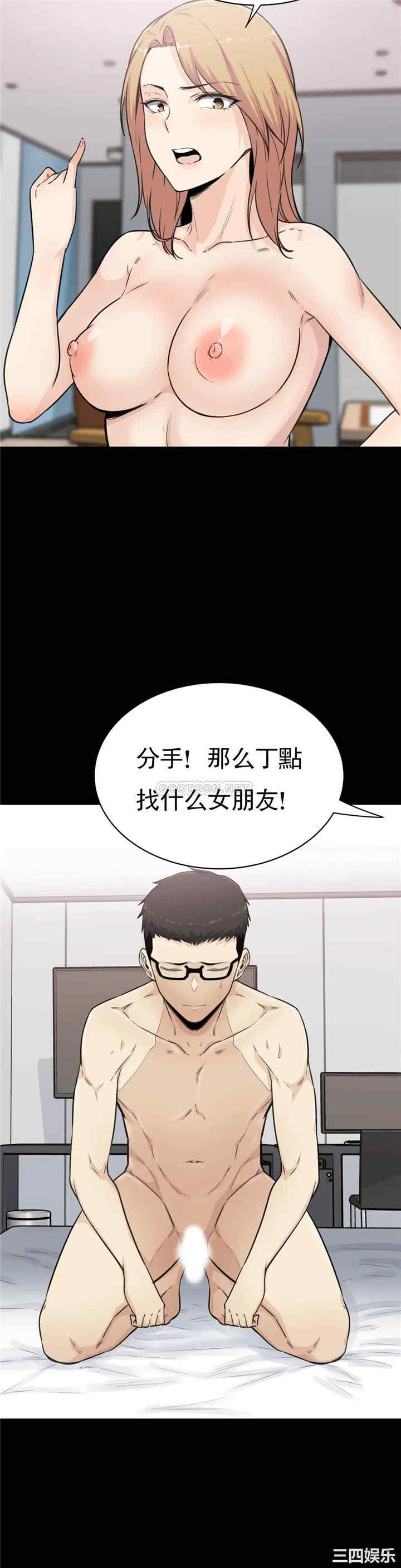 韩国漫画探视韩漫_探视-第4话在线免费阅读-韩国漫画-第8张图片