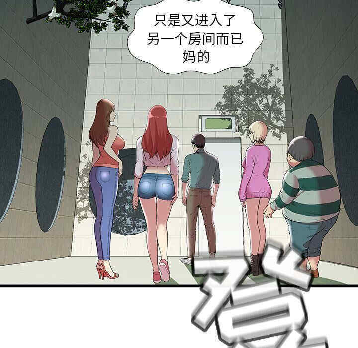 韩国漫画密室逃生韩漫_密室逃生-第3话在线免费阅读-韩国漫画-第79张图片