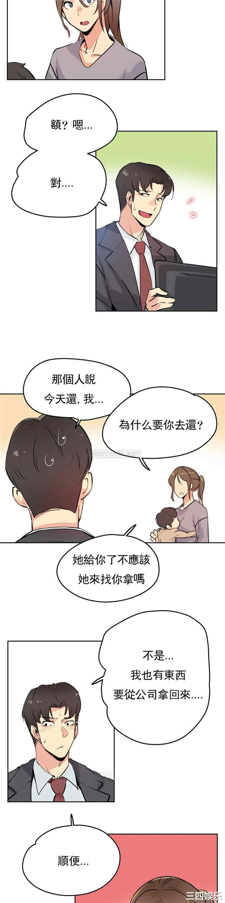 韩国漫画废弃章节韩漫_代理部-第24话q在线免费阅读-韩国漫画-第14张图片