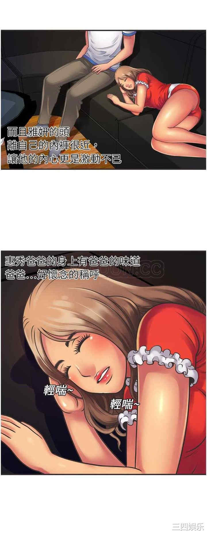 韩国漫画恋上闺蜜的爸爸韩漫_恋上闺蜜的爸爸-第6话在线免费阅读-韩国漫画-第16张图片