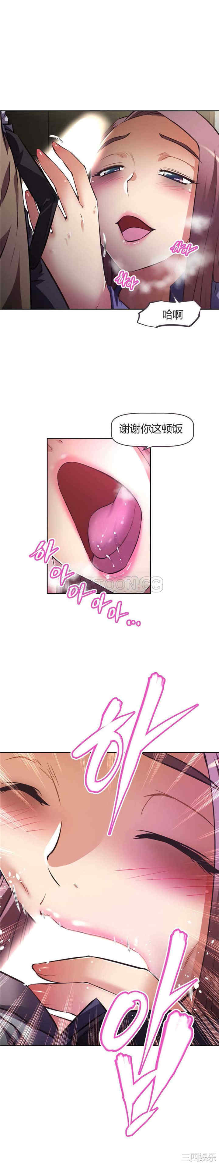 韩国漫画我的超级女友/本能觉醒韩漫_我的超级女友/本能觉醒-第123话在线免费阅读-韩国漫画-第20张图片