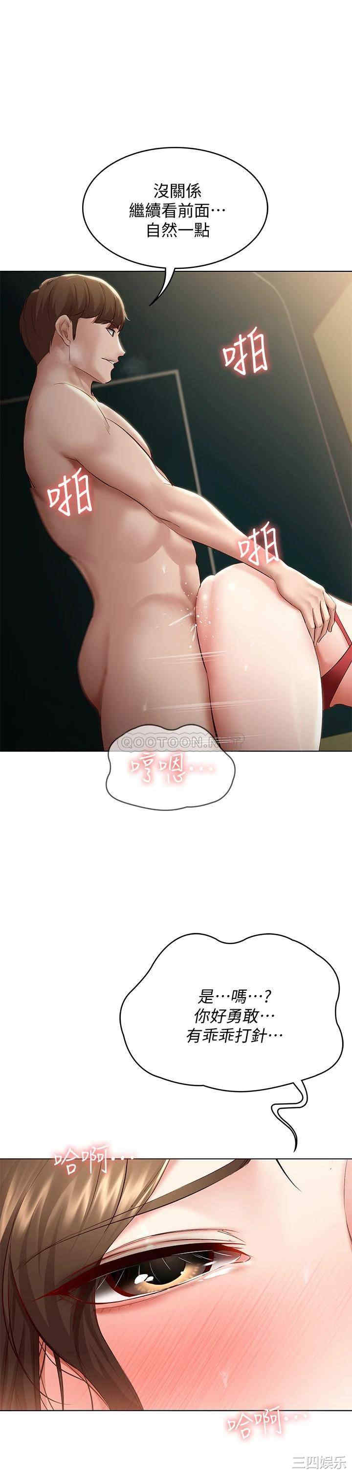 韩国漫画韩漫_寄宿日记-第74话在线免费阅读-韩国漫画-第9张图片