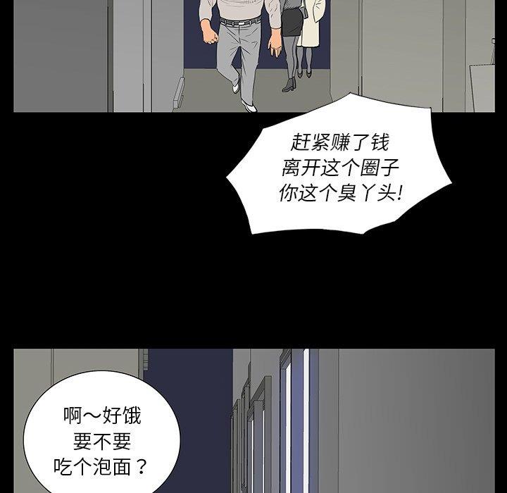 韩国漫画同室操戈/双面交锋韩漫_同室操戈/双面交锋-第4话在线免费阅读-韩国漫画-第95张图片