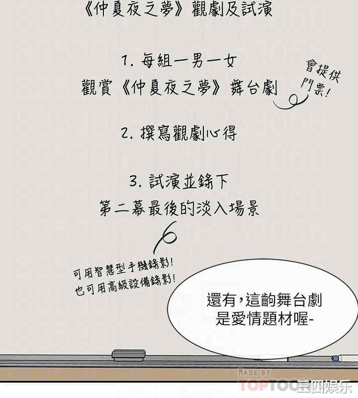 韩国漫画韩漫_社团学姐-第20话在线免费阅读-韩国漫画-第16张图片