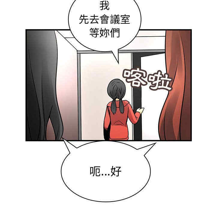 韩国漫画内衣社的菜鸟蓝荠理韩漫_内衣社的菜鸟蓝荠理-第24话在线免费阅读-韩国漫画-第32张图片