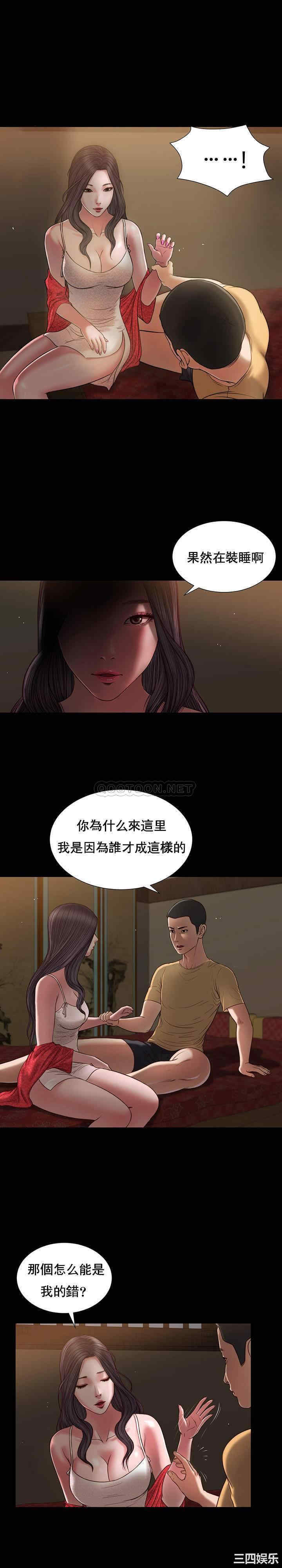 韩国漫画小妾/妾(十七岁初恋)韩漫_小妾/妾(十七岁初恋)-第20话在线免费阅读-韩国漫画-第5张图片