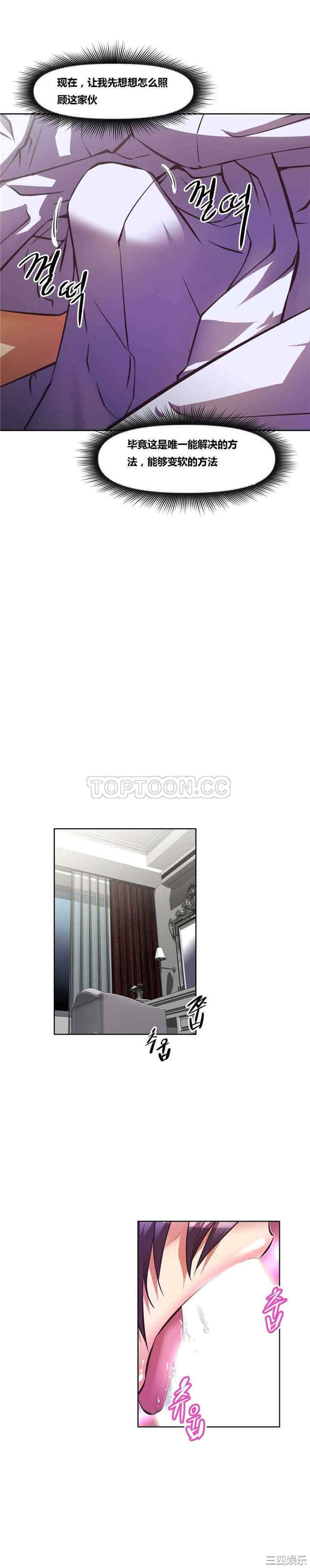 韩国漫画我的超级女友/本能觉醒韩漫_我的超级女友/本能觉醒-第101话在线免费阅读-韩国漫画-第6张图片