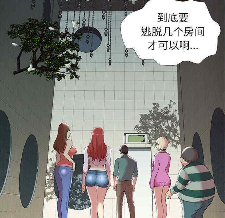 韩国漫画密室逃生韩漫_密室逃生-第3话在线免费阅读-韩国漫画-第81张图片