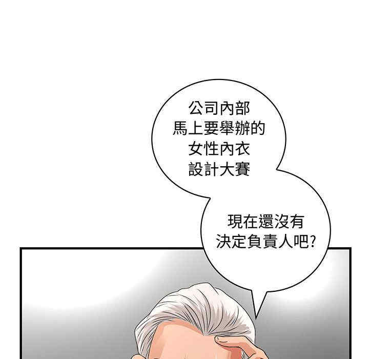 韩国漫画内衣社的菜鸟蓝荠理韩漫_内衣社的菜鸟蓝荠理-第7话在线免费阅读-韩国漫画-第98张图片