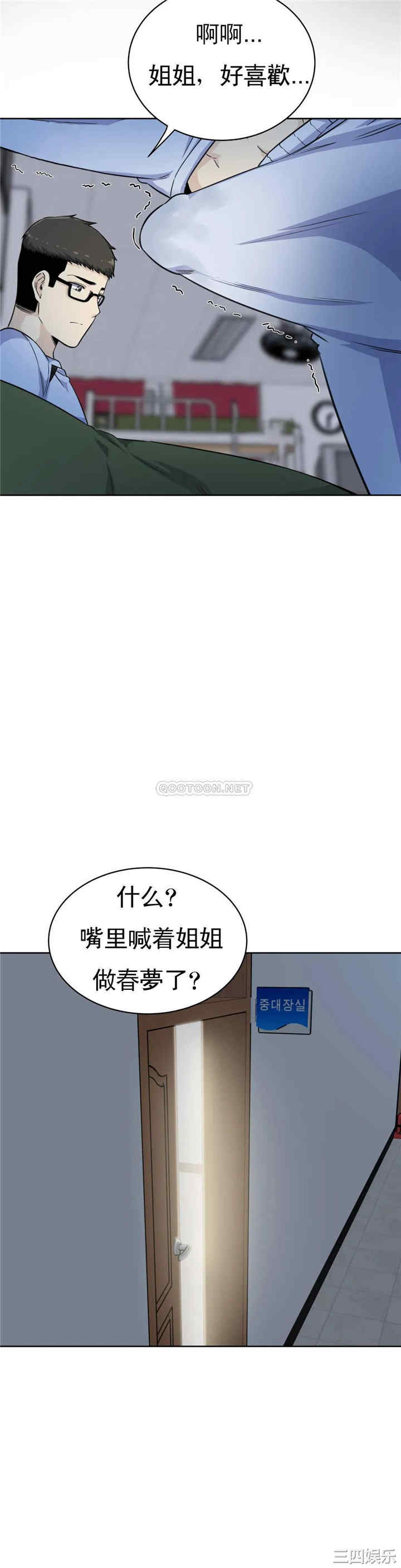 韩国漫画探视韩漫_探视-第4话在线免费阅读-韩国漫画-第10张图片