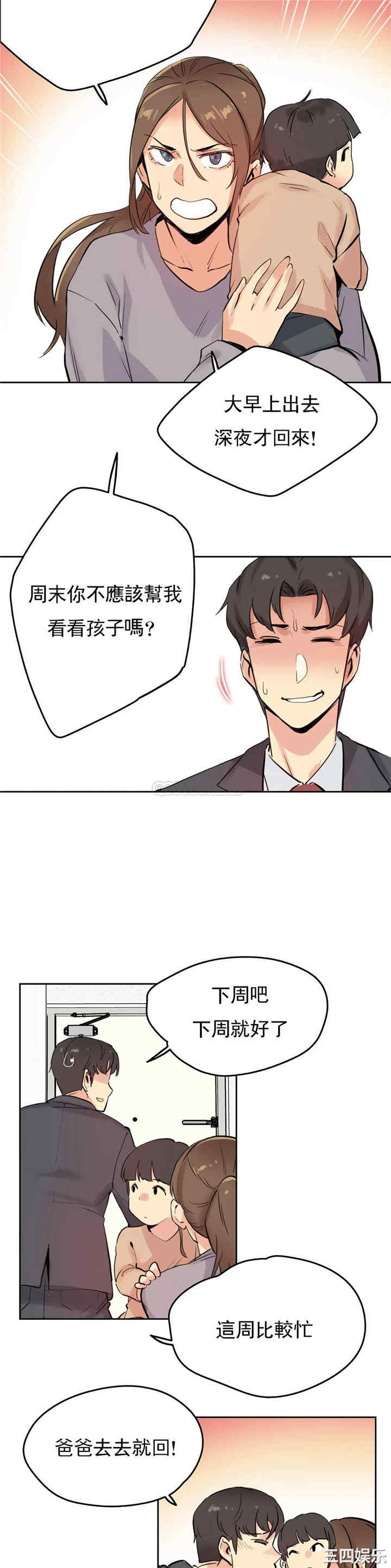 韩国漫画废弃章节韩漫_代理部-第24话q在线免费阅读-韩国漫画-第16张图片