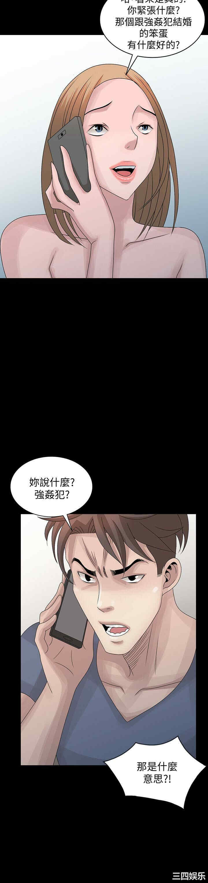 韩国漫画嘘！姐姐的诱惑韩漫_嘘！姐姐的诱惑-第28话在线免费阅读-韩国漫画-第12张图片