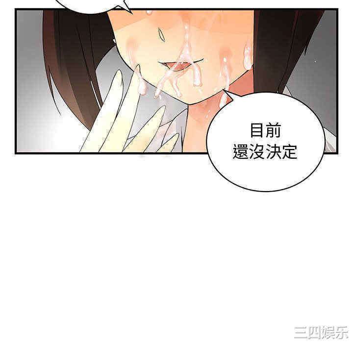 韩国漫画内衣社的菜鸟蓝荠理韩漫_内衣社的菜鸟蓝荠理-第7话在线免费阅读-韩国漫画-第100张图片