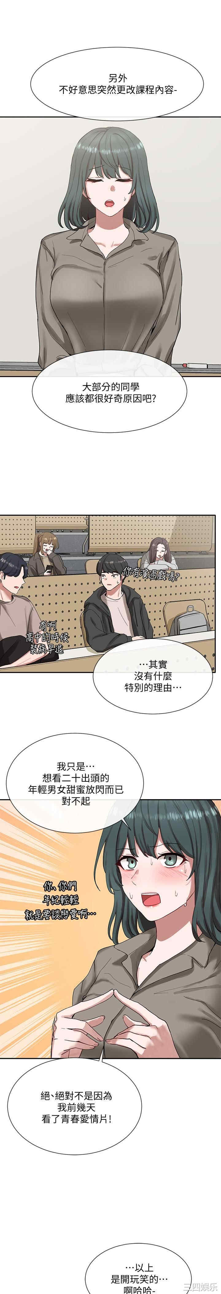 韩国漫画韩漫_社团学姐-第20话在线免费阅读-韩国漫画-第17张图片