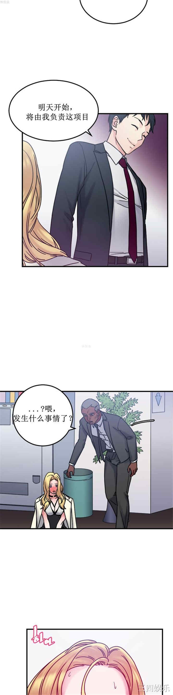 韩国漫画情趣绳子韩漫_情趣绳子-第8话在线免费阅读-韩国漫画-第35张图片