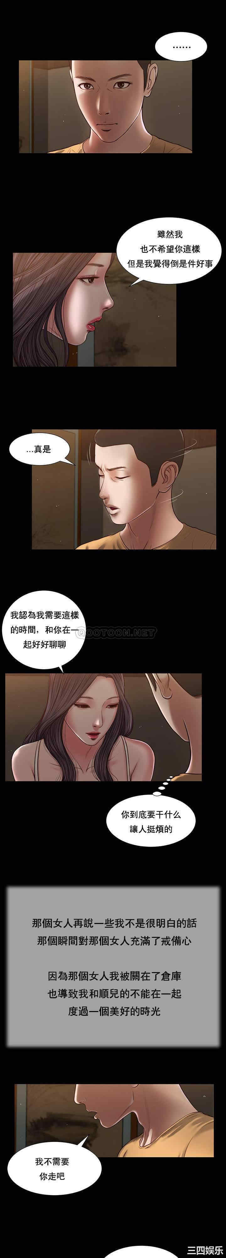 韩国漫画小妾/妾(十七岁初恋)韩漫_小妾/妾(十七岁初恋)-第20话在线免费阅读-韩国漫画-第6张图片