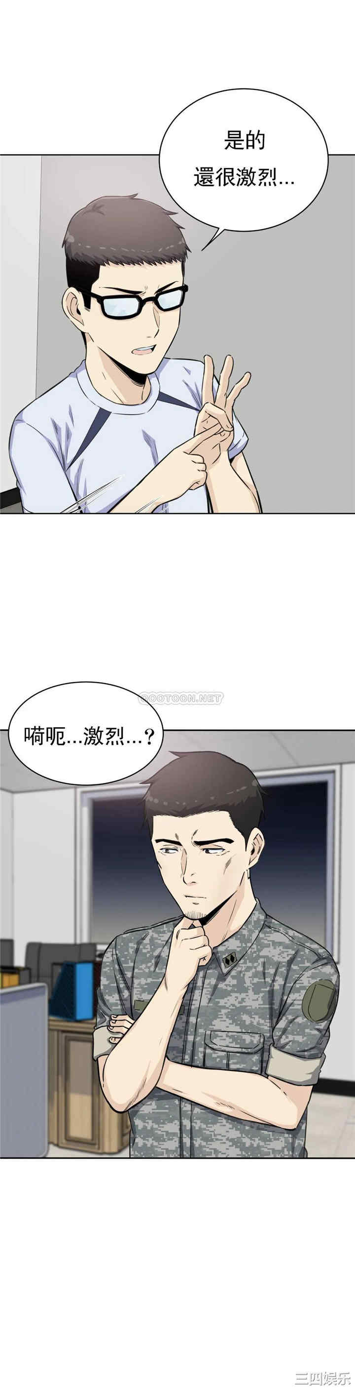 韩国漫画探视韩漫_探视-第4话在线免费阅读-韩国漫画-第11张图片