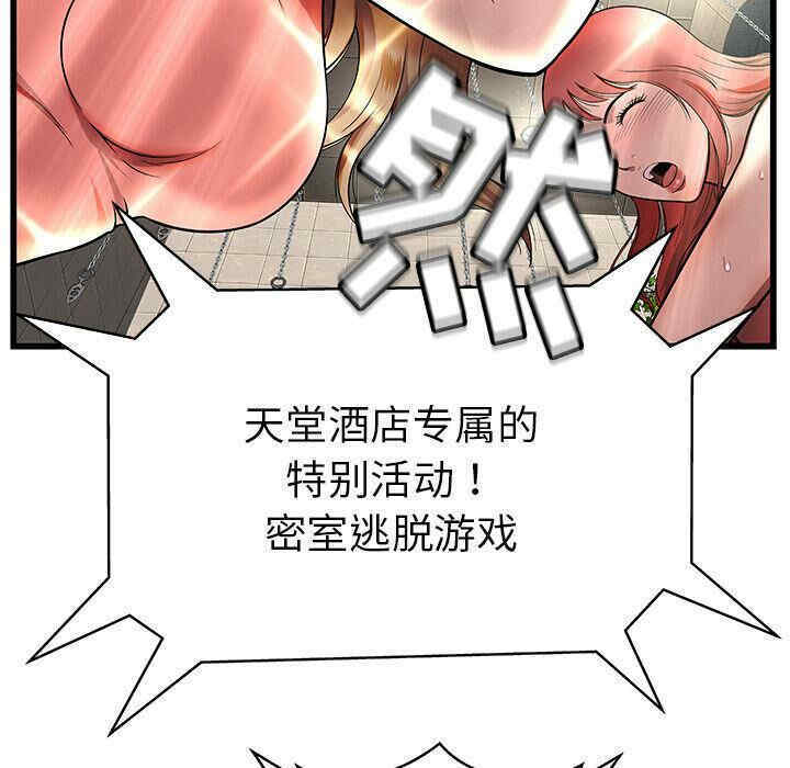 韩国漫画密室逃生韩漫_密室逃生-第3话在线免费阅读-韩国漫画-第85张图片