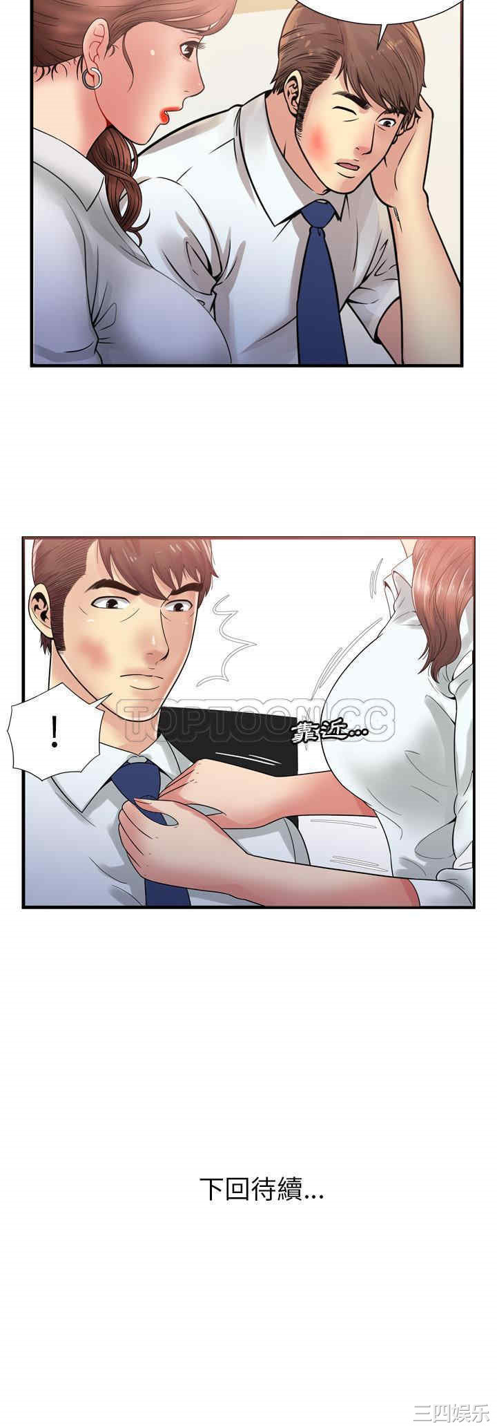 韩国漫画恋上闺蜜的爸爸韩漫_恋上闺蜜的爸爸-第59话在线免费阅读-韩国漫画-第21张图片