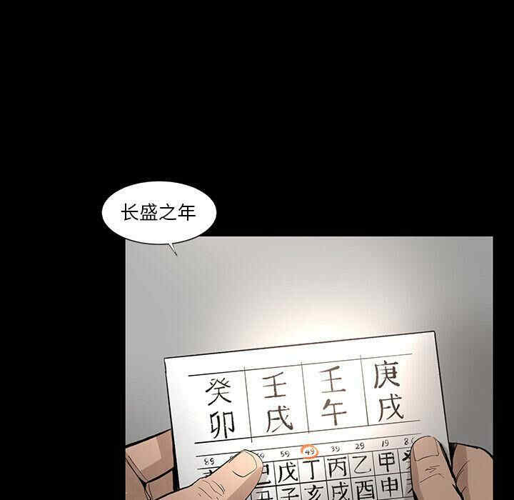 韩国漫画韩道修韩漫_韩道修-第21话在线免费阅读-韩国漫画-第42张图片